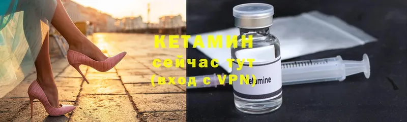 купить закладку  MEGA   Кетамин VHQ  Тюкалинск 